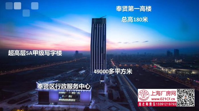 G1750 奉賢南橋地鐵附近 中企聯合大廈 商務辦公研發(fā)樓出租 