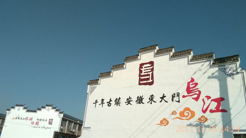 南京城市圈 和縣烏江新區(qū) 新出帶指標(biāo)工業(yè)用地200畝30畝起分割出讓出售招商 歡迎優(yōu)質(zhì)企業(yè)投資設(shè)廠