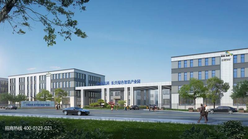 中南高科·長興綠色智造產(chǎn)業(yè)園 浙江湖州長興煤山鎮(zhèn)廠房出售