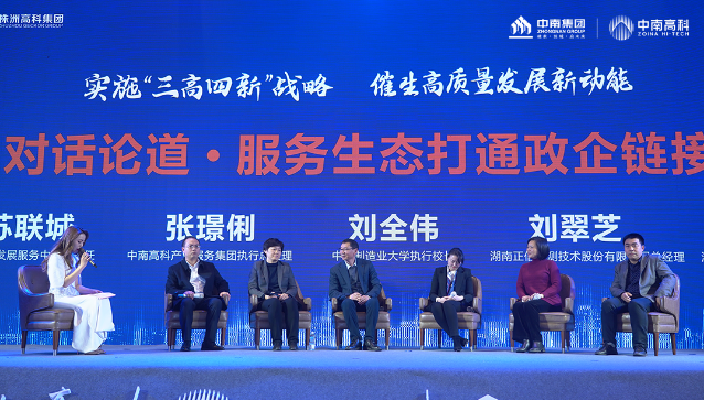 28項免費服務(wù) 中南高科打造產(chǎn)業(yè)綜合服務(wù)商