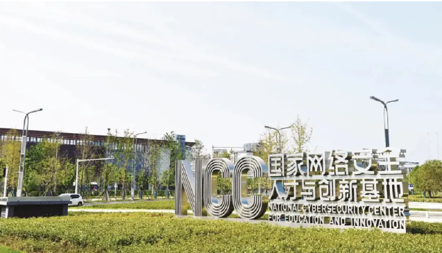 鏈動(dòng)產(chǎn)業(yè) | 聚焦網(wǎng)絡(luò)安全，中南高科助力武漢打造網(wǎng)絡(luò)安全生態(tài)圈