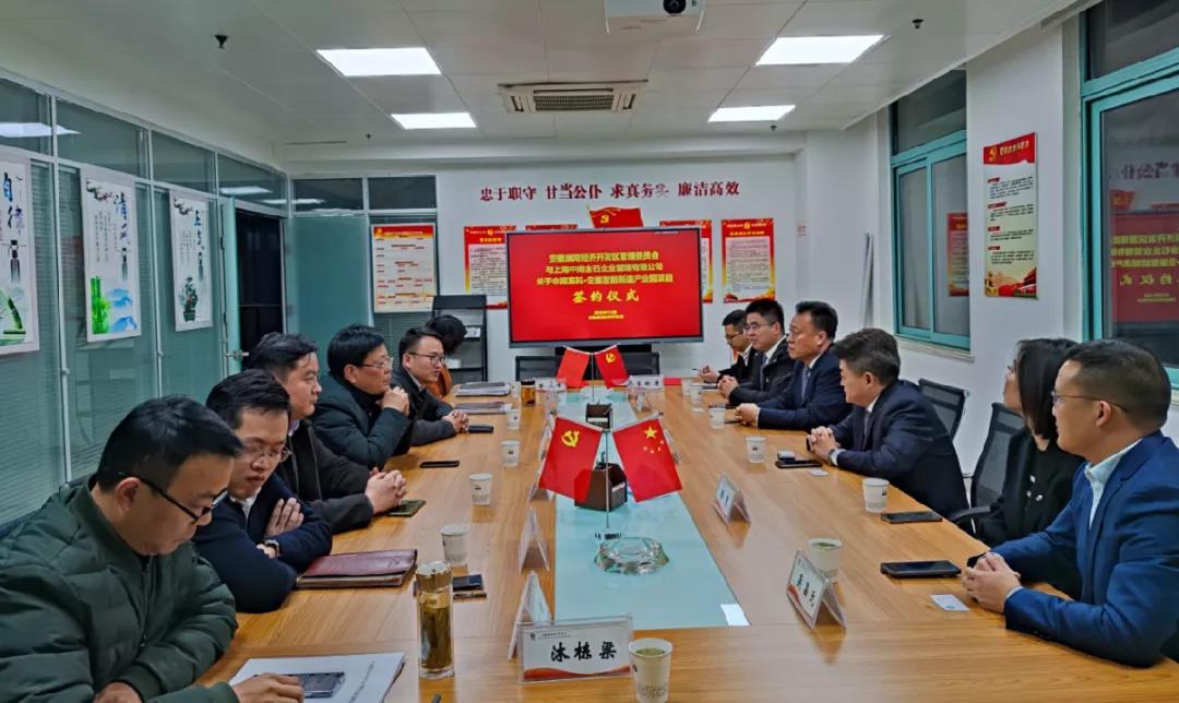 中南高科·安巢智能制造產(chǎn)業(yè)園項目正式簽約 中南高科簽約安徽巢湖經(jīng)濟開發(fā)區(qū)