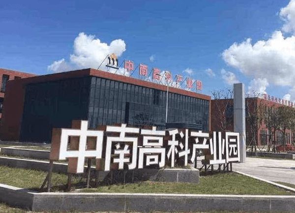 中南高科赴港上市 優(yōu)質(zhì)土地資源打開未來成長(zhǎng)空間