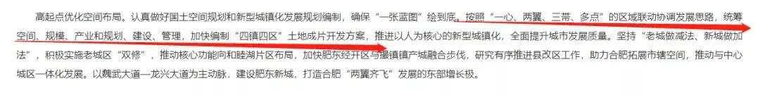 肥東十四五空間發(fā)展曝光要建和睦湖等4大城市新中心！