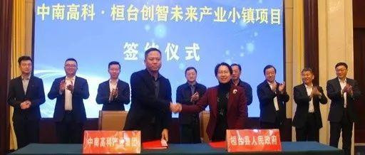 位置定了！總投資60億元！中南高科即將落地淄博！