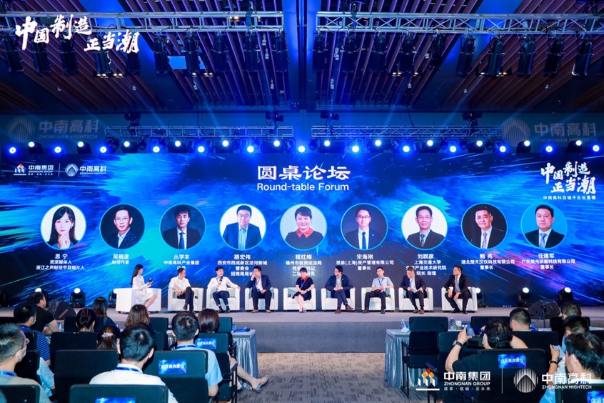 中南高科總裁叢學豐：產(chǎn)業(yè)平臺有助于企業(yè)上下游或跨界互動