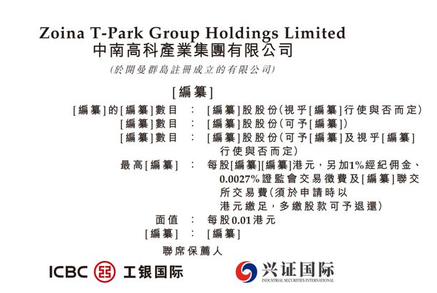 地產(chǎn)細(xì)分下新型稀缺標(biāo)的中南高科超20萬家企業(yè)資源赴港上市