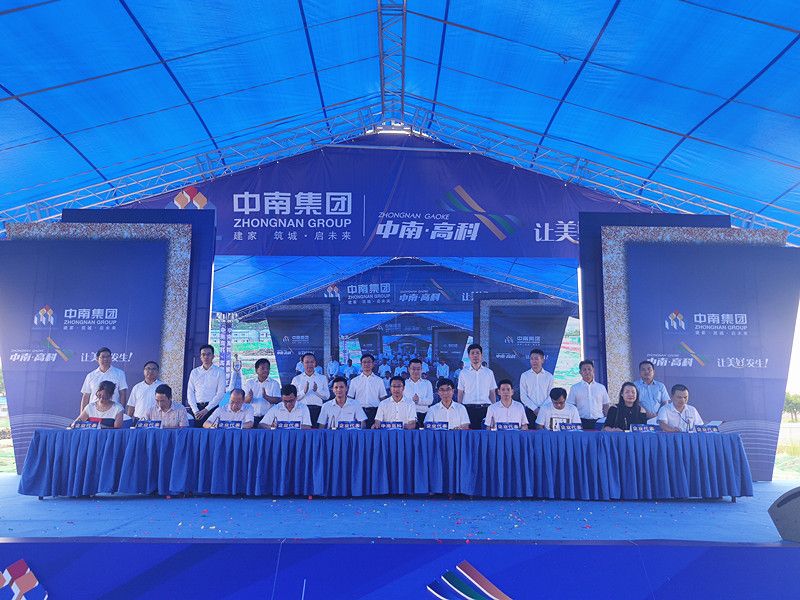 中南高科·高明智匯城今日動(dòng)工可容納約80家企業(yè)！