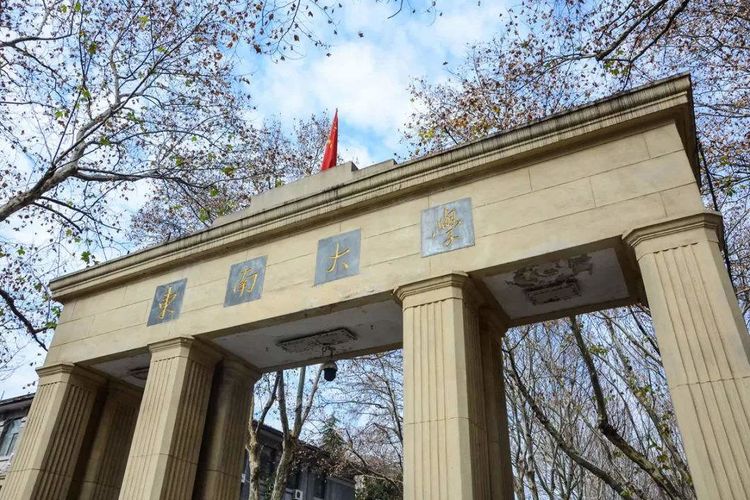 我國蕞委屈的985因校名被誤會是福建大三本5個A+學(xué)科超過南大