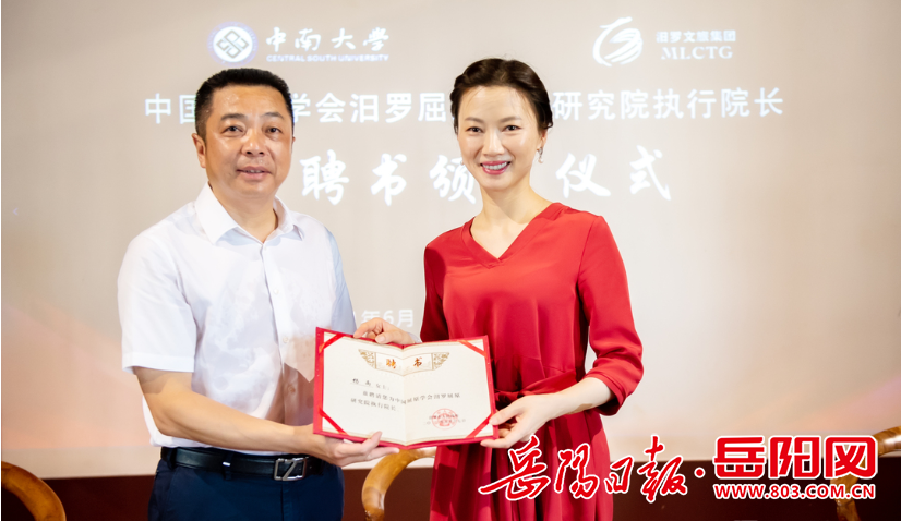 中南大學(xué)與汨羅市文旅集團(tuán)有限公司簽訂戰(zhàn)略合作協(xié)議