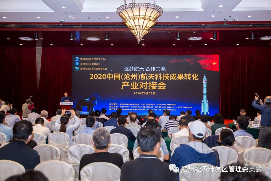 滄州經(jīng)濟開發(fā)區(qū)：點燃戰(zhàn)略性新興產(chǎn)業(yè)燎原之火