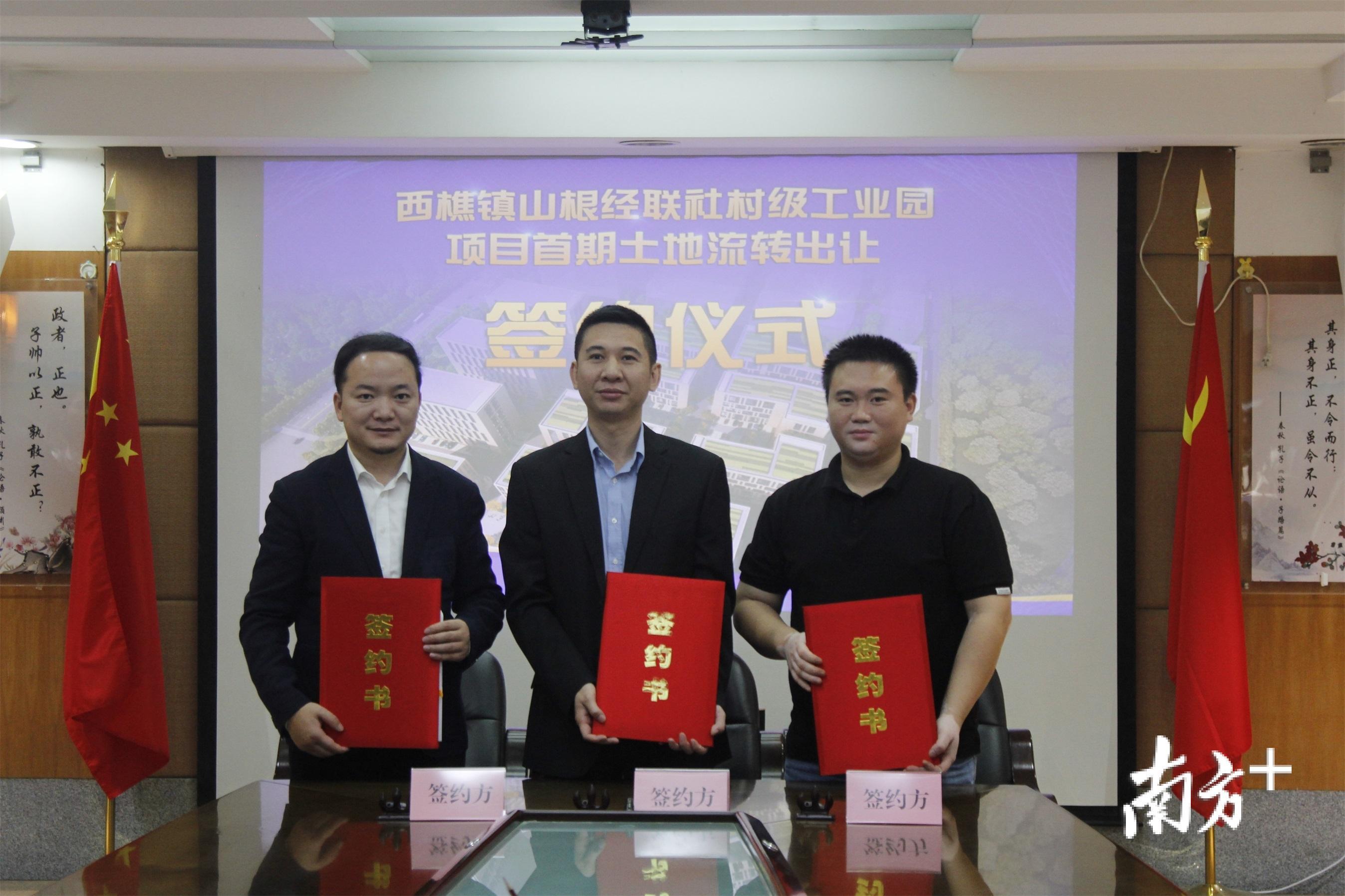 投資超10億項(xiàng)目簽約！南海西樵打響新年村級工業(yè)園改造“頭炮”