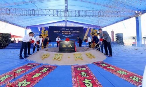 中南高科新產(chǎn)業(yè)園開工重點發(fā)展北斗、半導(dǎo)體等新興領(lǐng)域