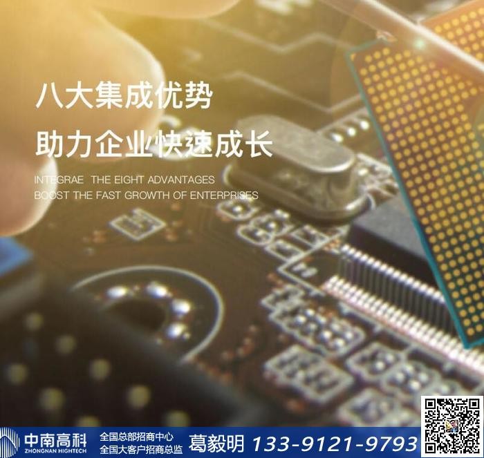 中南高科：蘇高新中南高科智芯谷集成電路芯片研發(fā)生產(chǎn)運(yùn)營(yíng)研發(fā)辦公廠房出租免房租