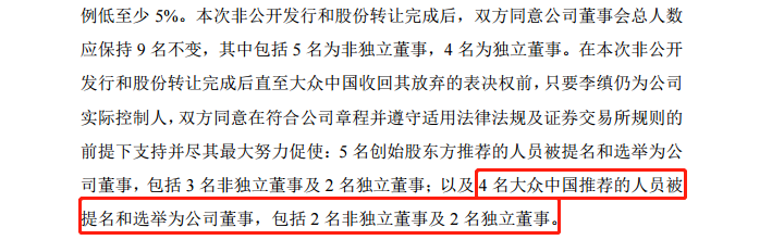 國(guó)軒高科迎首位“大眾系”董事 未來(lái)還將有3名大眾高管入駐