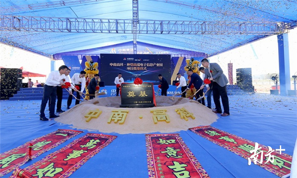 總投資8億元!中南高科仲愷高端電子信息產(chǎn)業(yè)園項(xiàng)目動(dòng)工