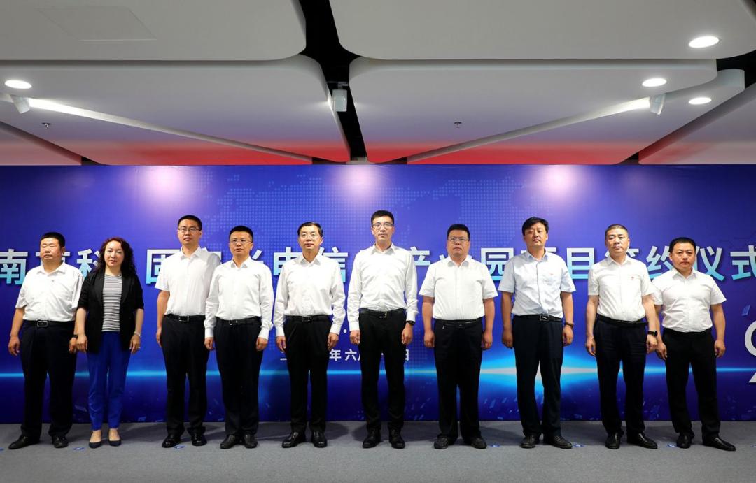 固安縣與中南高科產(chǎn)業(yè)集團(tuán)再簽約