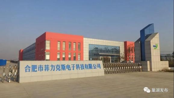 優(yōu)秀！巢湖市2019年度“創(chuàng)新十強企業(yè)”名單出爐