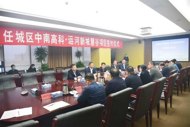 任城再添新項(xiàng)目!中南高科運(yùn)河新城慧谷簽約儀式舉行