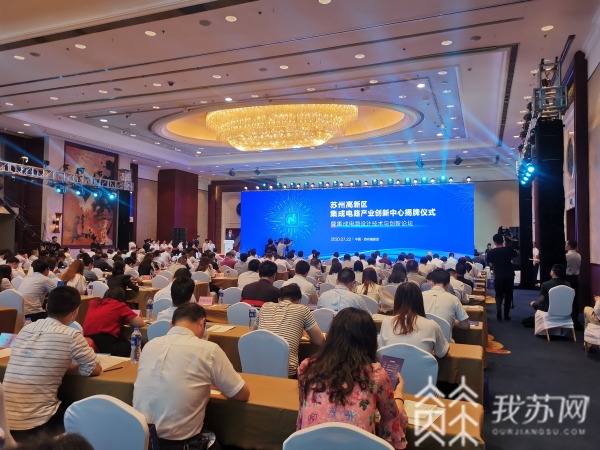 100億！蘇州高新區(qū)打造集成電路產(chǎn)業(yè)新高地