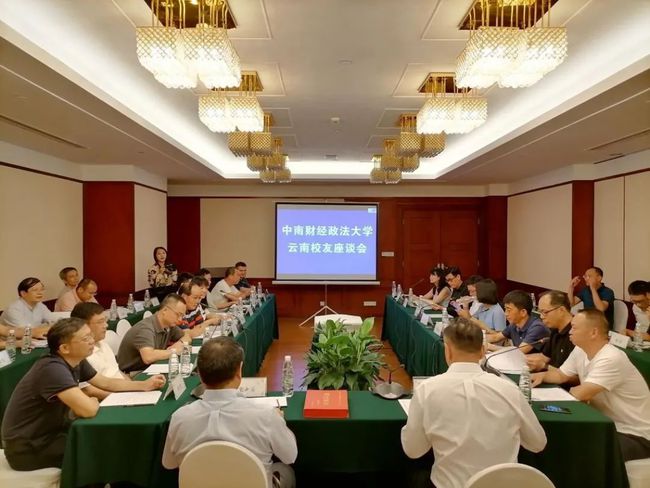 中南財(cái)經(jīng)政法大學(xué)黨委書記欒永玉赴云南省昭通市鹽津縣調(diào)研定點(diǎn)扶貧工作