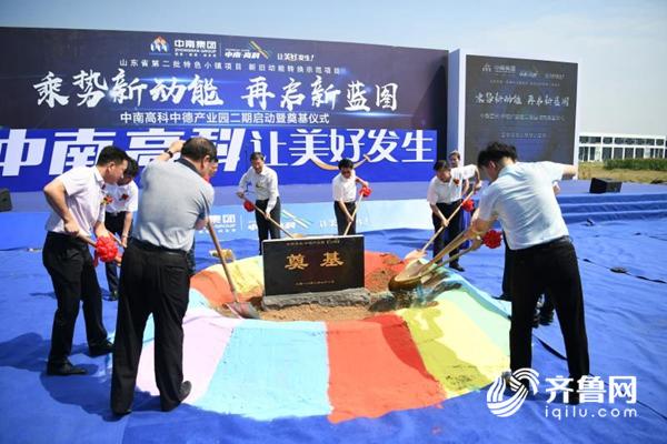 濟南天橋再添新動能 中德產業(yè)園二期開工
