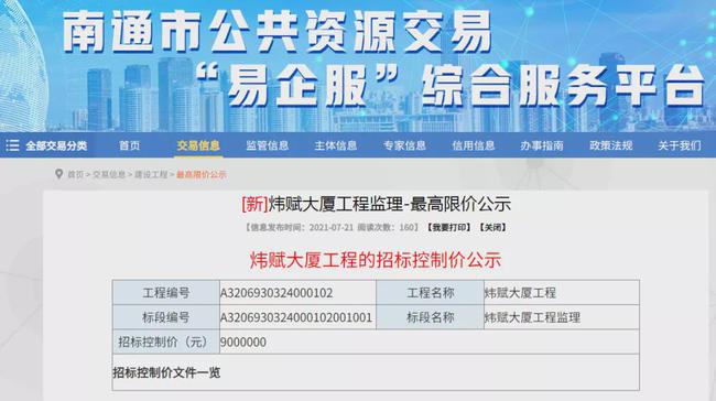 涅槃重生！南通蕞高爛尾樓即將復(fù)工！潤華國際變煒賦大廈