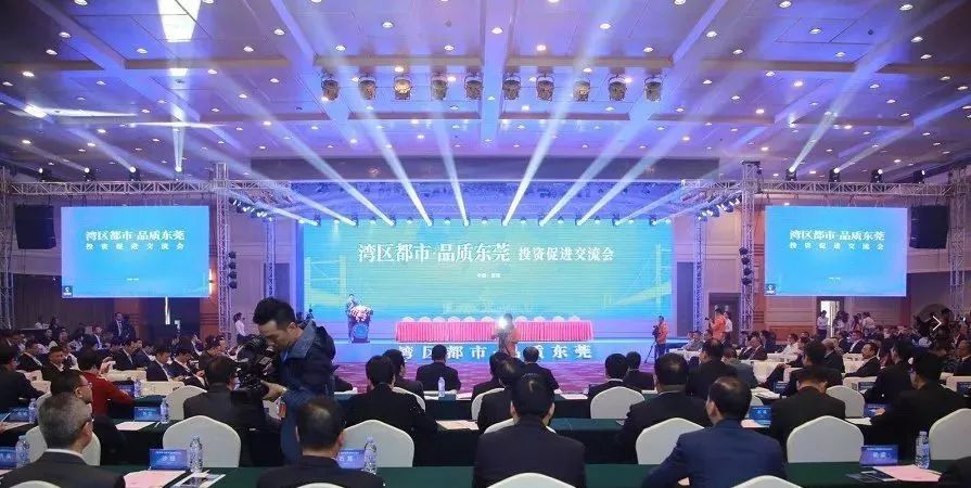 關(guān)注！“灣區(qū)都市、品質(zhì)東莞”投資促進(jìn)交流會上沙田簽約42億元！