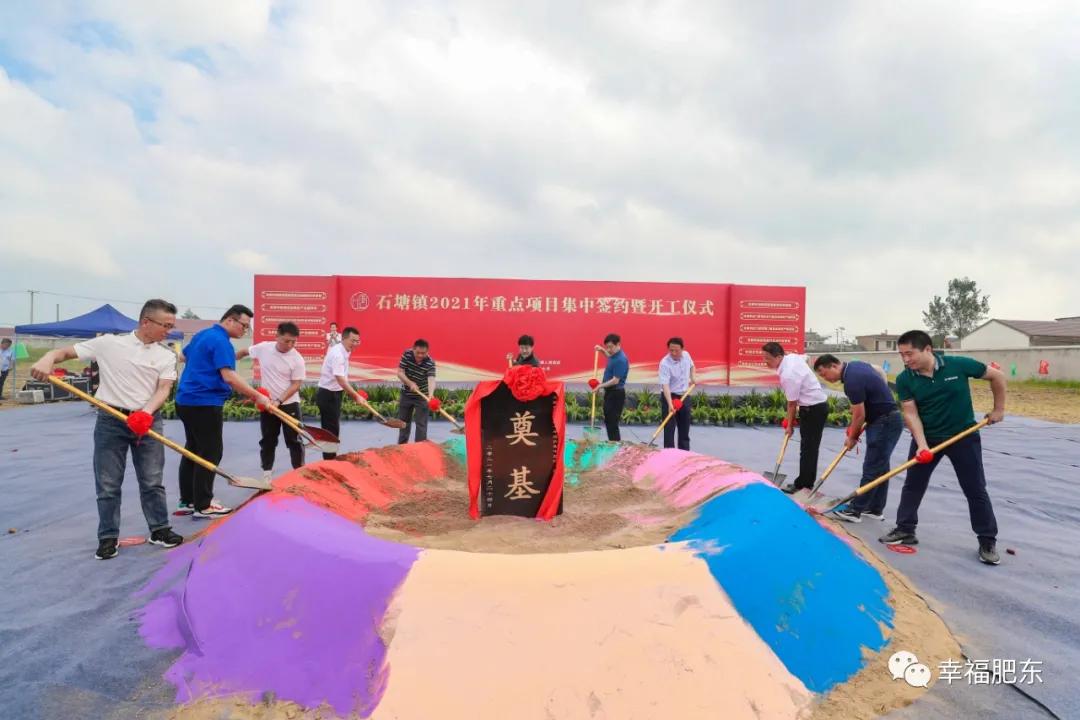 肥東重磅！12個(gè)大項(xiàng)目集中開(kāi)工總投資43億！
