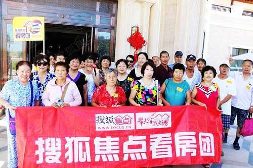 繽紛盛夏再聚儋州 中南西海岸看房團意向成交8套