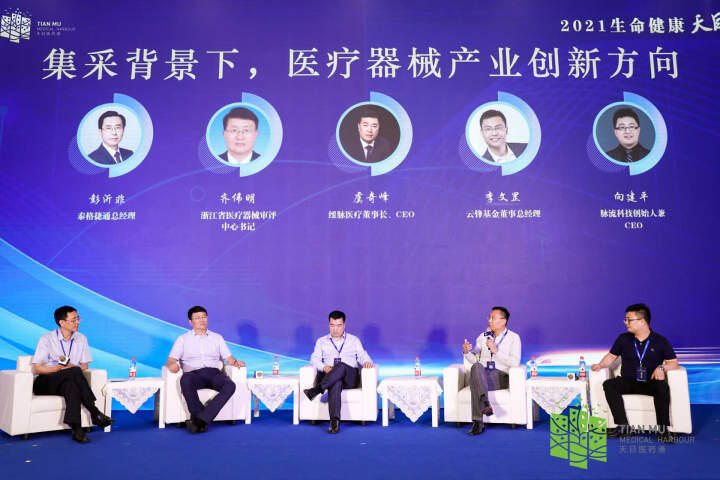 杭州臨安天目醫(yī)藥港孵化園開園 17個項目簽約落地