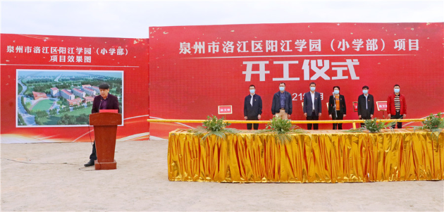 福建泉州洛江區(qū)重點(diǎn)項(xiàng)目開工 總投資32．8億