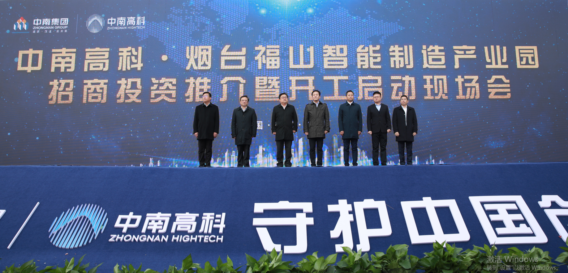 中南高科·煙臺福山智能制造產業(yè)園啟動 助力新舊動能升級轉換