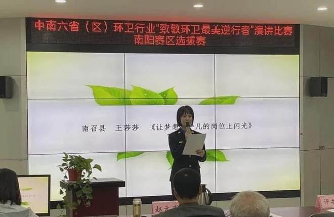 南陽市選手獲得中南六省環(huán)衛(wèi)行業(yè)“蕞美逆行者”演講比賽頭部名