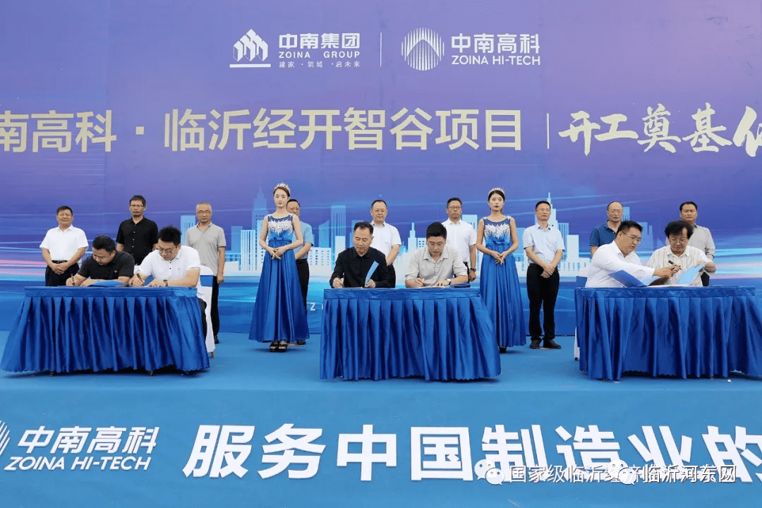 總投資38億元！經開區(qū)一項目開工儀式舉行