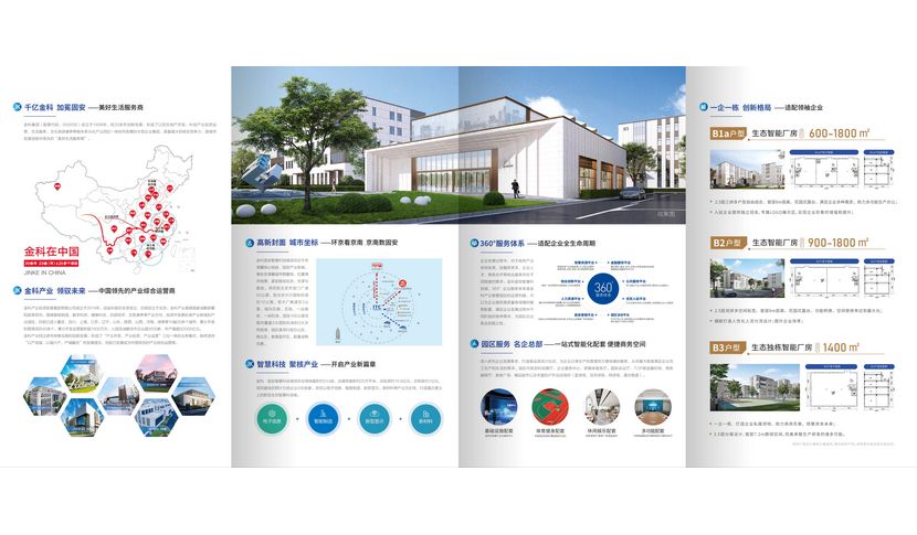 中南高科創(chuàng)智云谷小型廠房出售