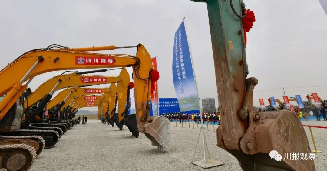 聚焦 四川集中開工1703個(gè)大項(xiàng)目！快看你的家鄉(xiāng)要干哪些大事？