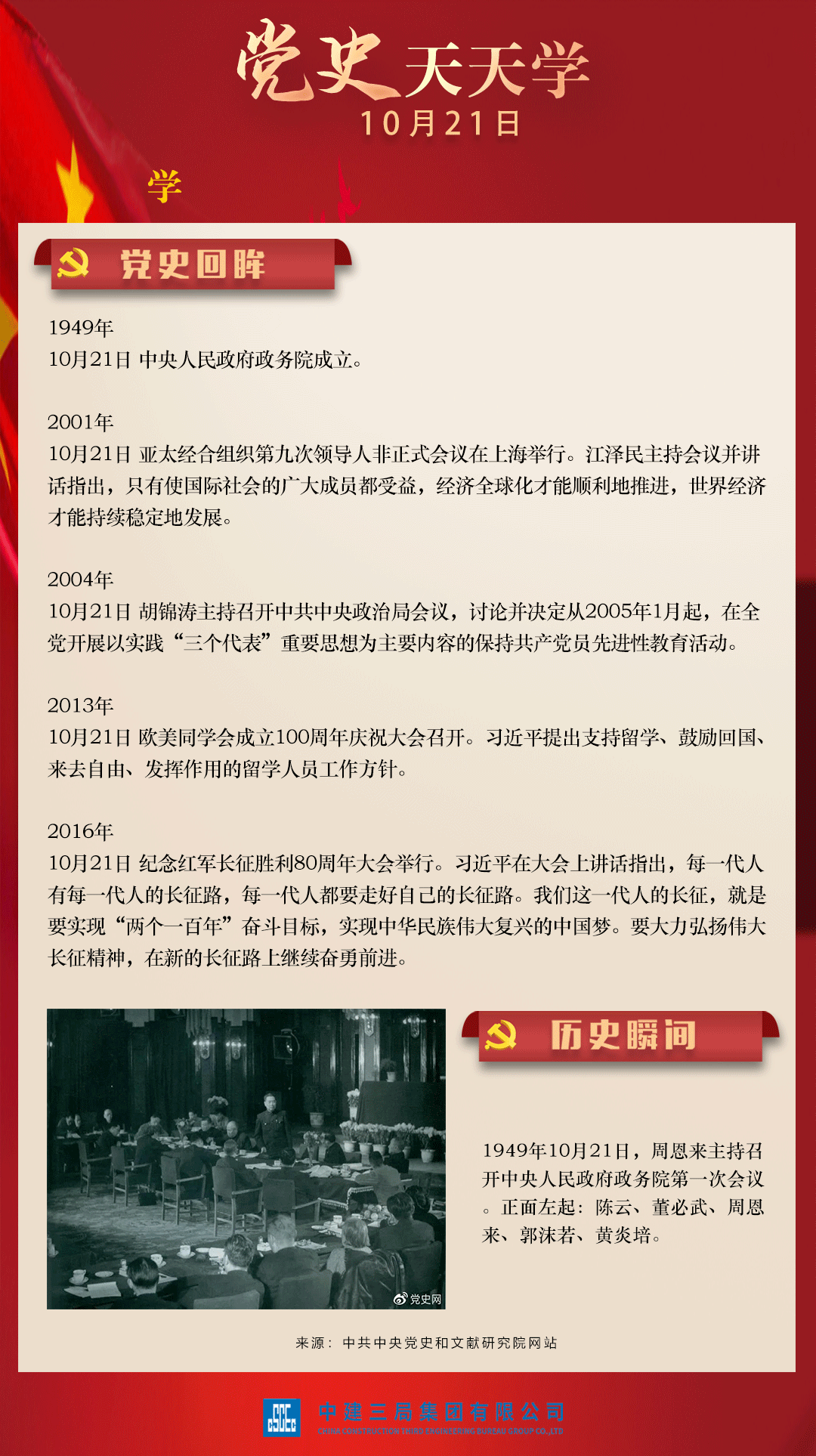 【搶鮮看】陳衛(wèi)國會見湖北省政協(xié)副、中南設(shè)計集團(tuán)董事長張柏青