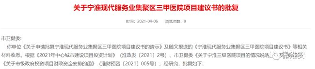 正式簽約！江蘇省人民醫(yī)院落戶淮安！總投資30億元！這個區(qū)域正在起飛！