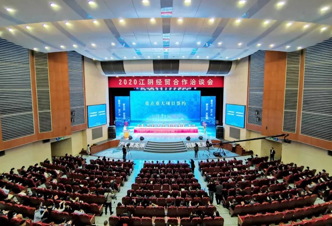 集中簽約！江陰拿下這些大項目！