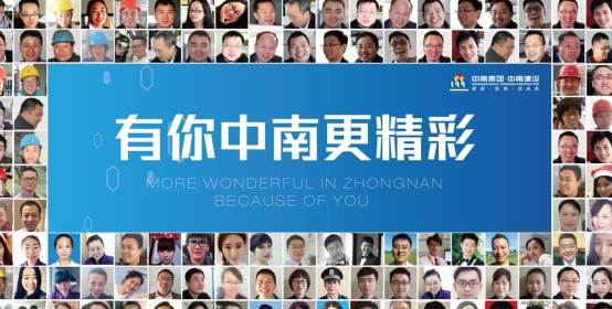 中南建設(shè)董事長讓位陳凱 視野和格局上給中南帶來新思路