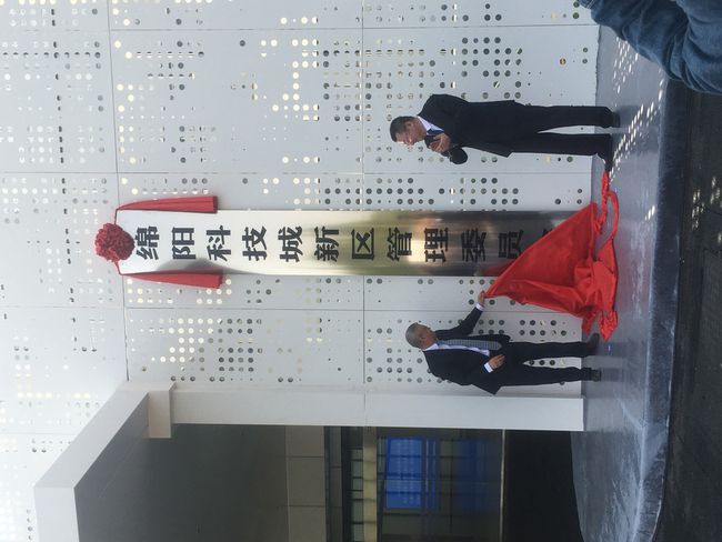 綿陽科技城新區(qū)成立意義⑤：新區(qū)揭牌 涪江旁將崛起一座綠色智慧宜居新城