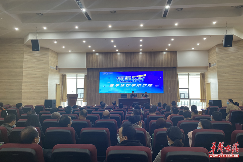 冷水江市人民醫(yī)院舉辦免疫發(fā)光臨床學術交流會