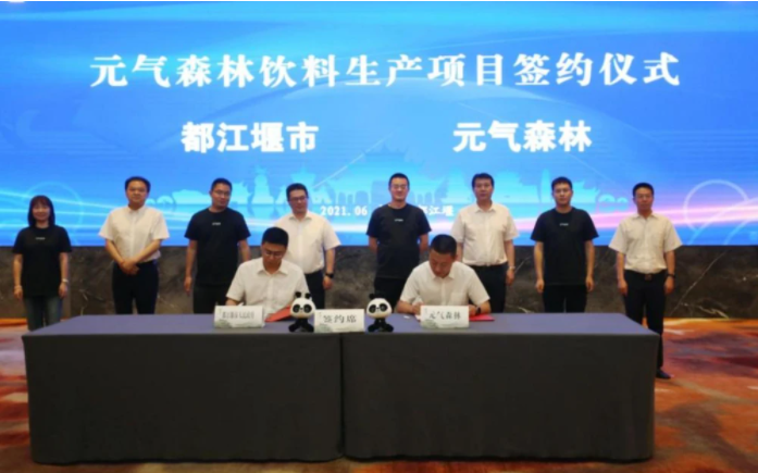 元?dú)馍值谖遄?jí)工廠落戶都江堰著力打造品質(zhì)創(chuàng)新實(shí)力