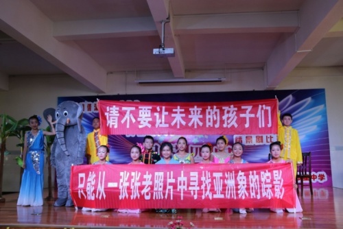 亞洲野象“走進”校園