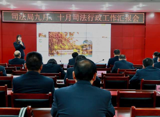 擂響戰(zhàn)鼓奮起趕超——靈寶市司法局召開9-10月份工作匯報點評會