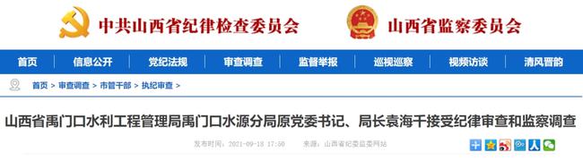 山西3人被查2人被逮捕！