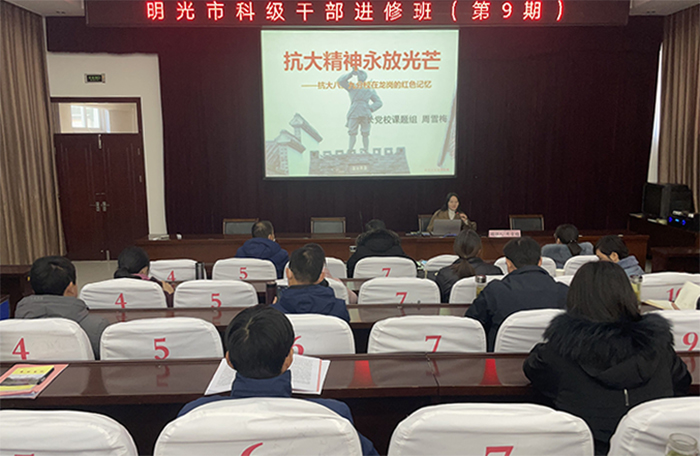 2021年明光市科級(jí)干部進(jìn)修班開展現(xiàn)場教學(xué)活動(dòng)