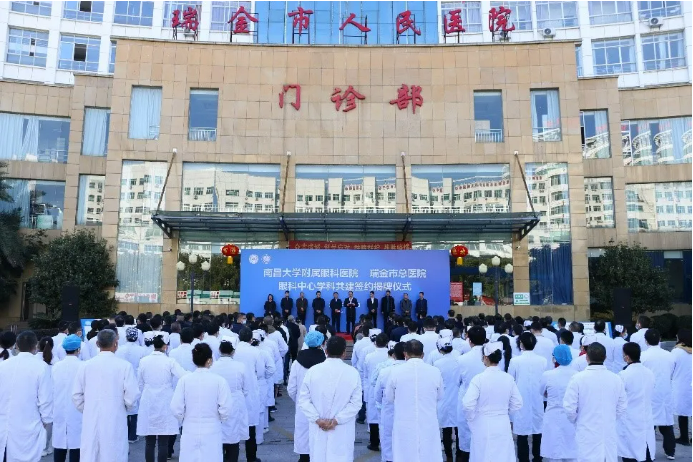 南昌大學附屬眼科醫(yī)院-瑞金市總醫(yī)院眼科中心揭牌！