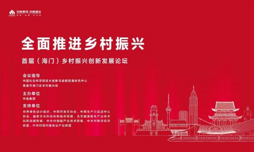 從現(xiàn)在到未來 “中南村模式”創(chuàng)新驅動鄉(xiāng)村振興